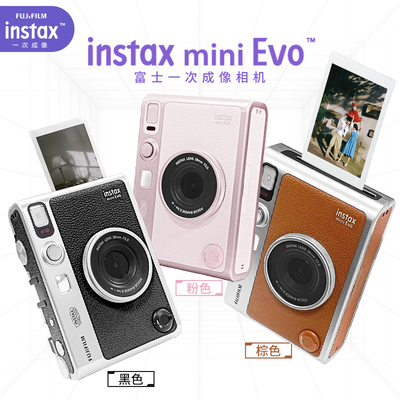 【自营】富士拍立得instax mini EVO一次成像相机迷你生日礼物202