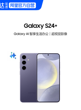 Samsung/三星 Galaxy S24+旗舰新品超视觉夜拍 大屏AI智能5G拍照游戏手机-132