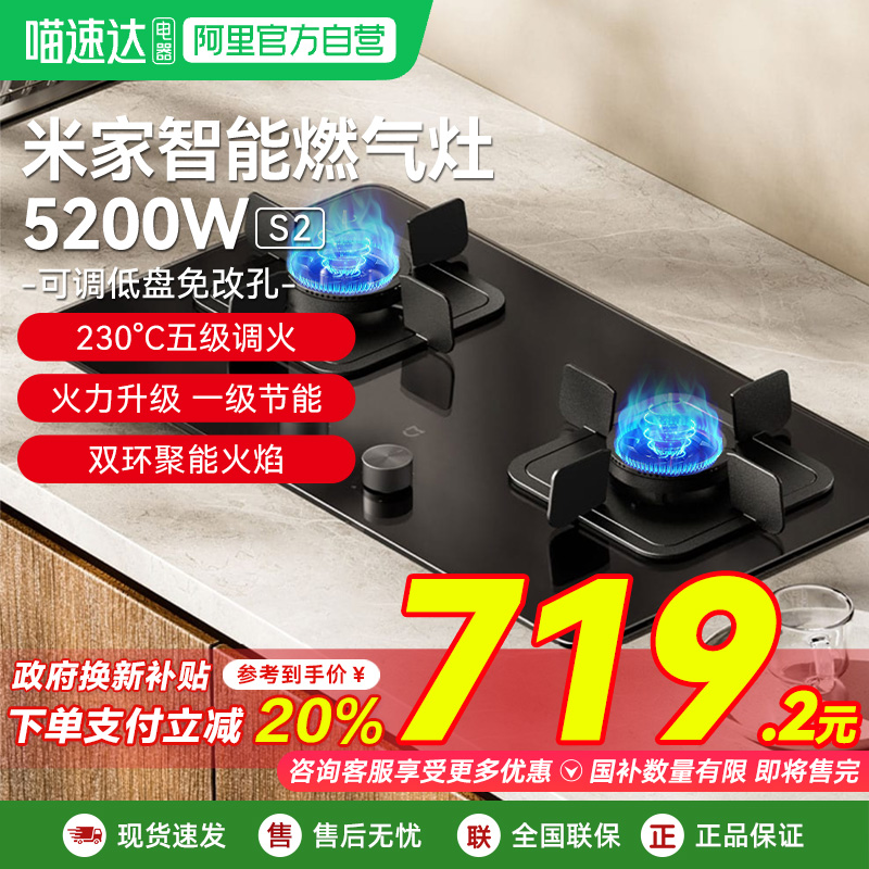 小米米家燃气灶S2家用智能天然气液化气猛火双灶节能灶具炉具03