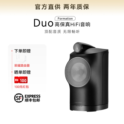 B&W宝华韦健Formation Duo 智能蓝牙HIFI音响箱-