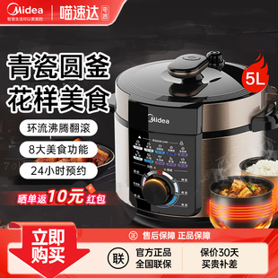 美的电压力锅家用0涂层双胆电饭煲新款大容量高压锅汤锅MD07