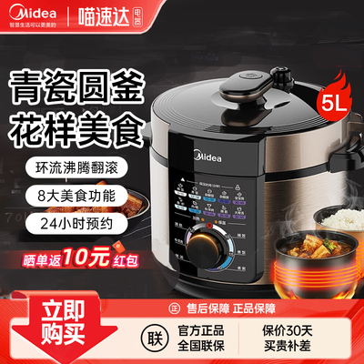 美的电压力锅家用0涂层双胆电饭煲新款大容量高压锅汤锅MD07