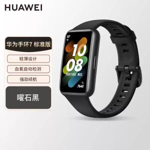 华为手环7智能手环NFC版睡眠心率血氧监测运动计步长续航原装正品