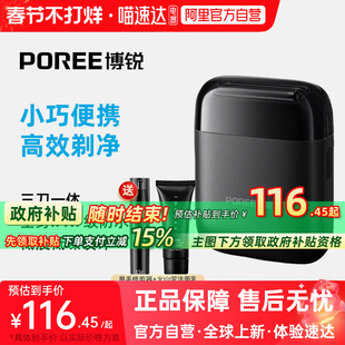 博锐往复式剃须刀男士电动刮胡刀官方旗舰正品送男友老公礼物223