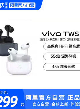【阿里官方自营】 vivo TWS 4 降噪无线蓝牙耳机-81