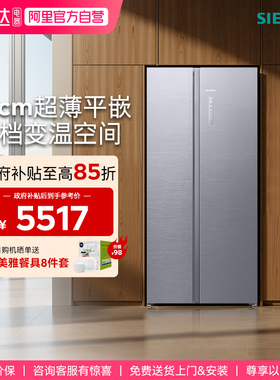 【政府补贴】西门子双开门冰箱512L超薄平嵌家用大容量1141C   33
