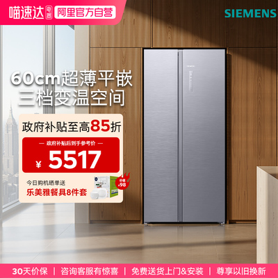 【政府补贴】西门子双开门冰箱512L超薄平嵌家用大容量1141C   33