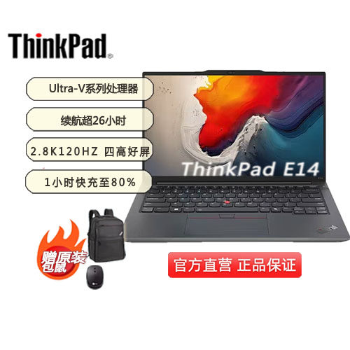 ThinkPad国家补贴15%联想E14笔记本电脑AI商务办公学