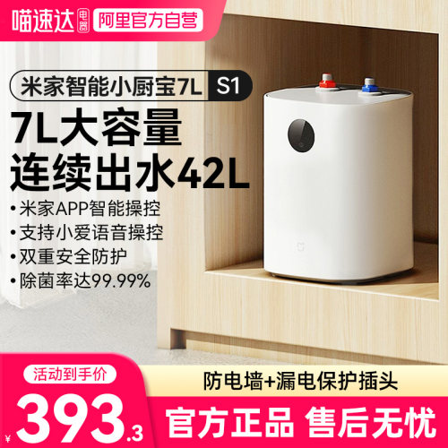 【政府补贴20%】小米智能小厨宝