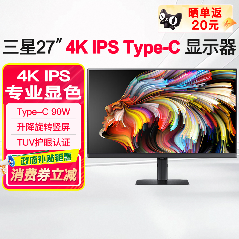 三星4K显示器Type-C 27英寸IPS设计屏幕笔记本外接电脑S27D800UAC