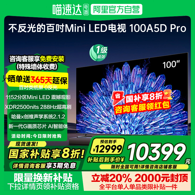 20%ά100A5DPro100Ӣֽ0MiniLEDӻʵ11999Ԫ