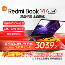 小米笔记本电脑 RedmiBook 14 2024 13代酷睿i5-13500H全面屏2.8K120Hz轻薄本