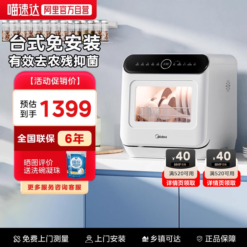 ɫ ̨ʽϴM10Pro1399.2Ԫ