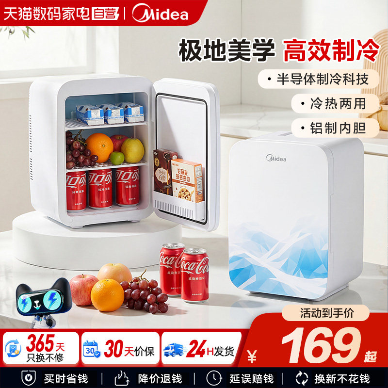 美的车载冰箱小型半导体冷热箱迷你家用宿舍化妆品饮料小冰柜241图片