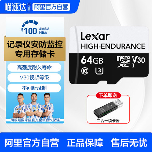 雷克沙TF卡行车记录仪内存卡 安防监控摄像头专用高度耐用存储卡
