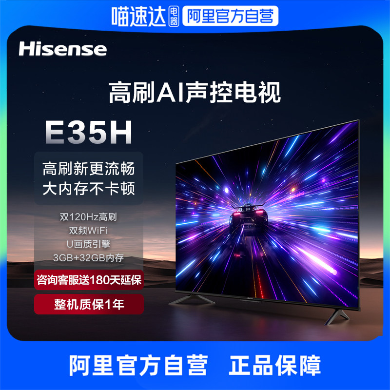 ����65����� 65E35H 120Hz��ˢ 4K���ܵ���75