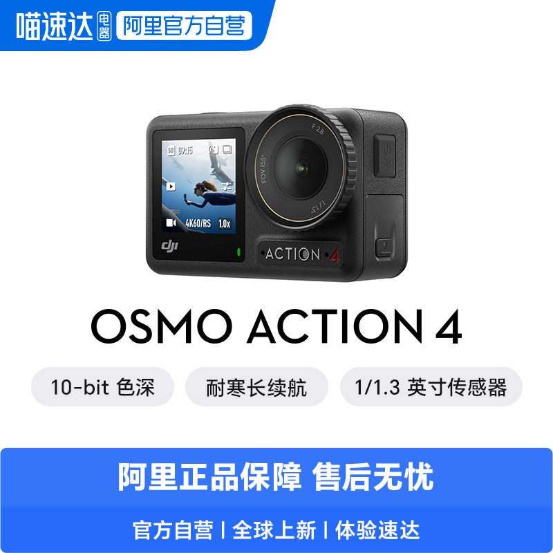 DJI大疆运动运动相机防水