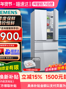 【自营】西门子零度保鲜冰箱462L法式多门KF72FVA20C恒鲜白色21