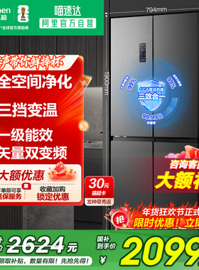容声冰箱465L十字对开双开门一级能效家用大容量以旧换新补贴281