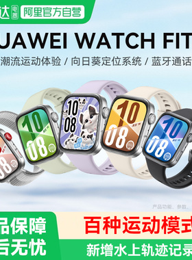 华为手表WATCH  FIT4智能运动手表蓝牙通话轻薄大屏运动手表长续航fit4手表