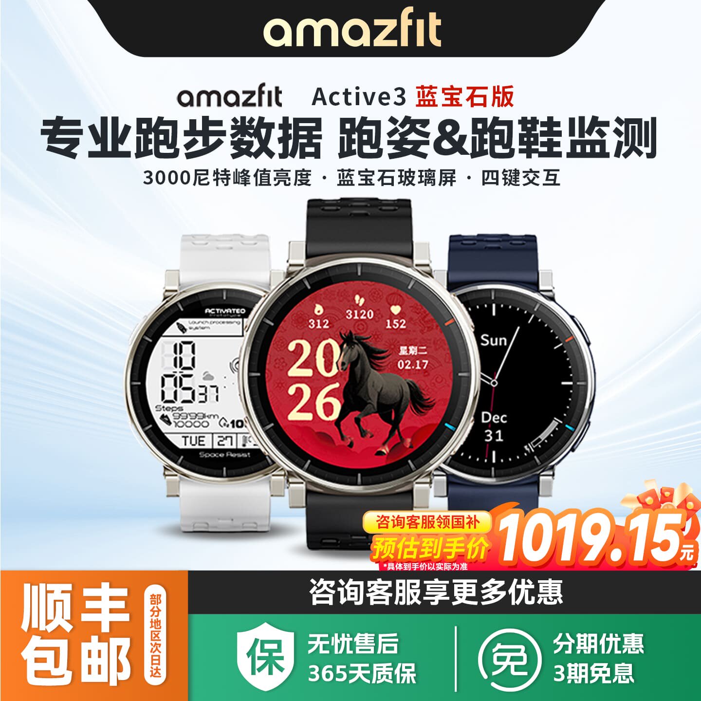 Amazfit华米Active3智能运动手表45mmHyrox混合训练跑步马拉松计划血氧心率睡眠监测长续航手环腕表360