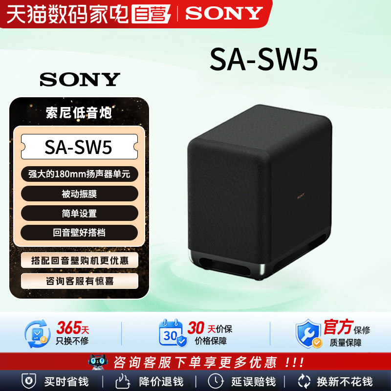 Sony/索尼 SA-SW5 无线重低音音箱123