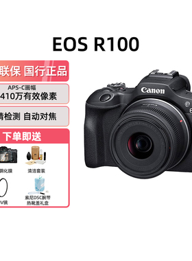 佳能R100微单数码相机学生入门家用旅游高清视频vlog