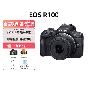 佳能R100微单数码 相机学生入门家用旅游高清视频vlog