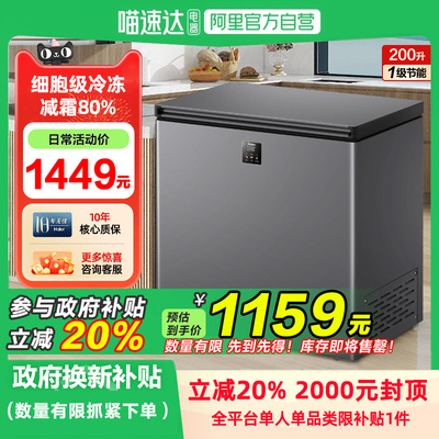 海尔冰柜家用200升冷藏冷冻柜两用小型减霜零下-40℃冷柜旗舰店B