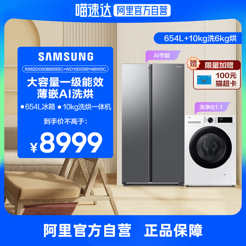 ¹+¹ AIϴװ5ϵ654LԿű+10kgϴһϴ»8999Ԫ