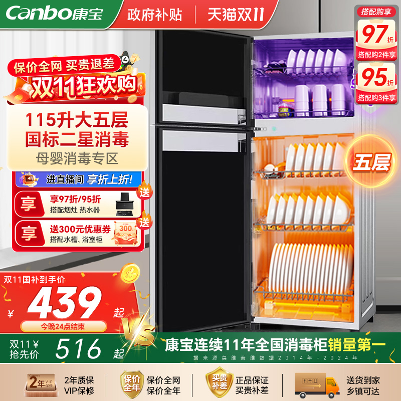 康宝智能立式消毒柜家用小型碗柜厨房餐具碗筷收纳烘干一体+40