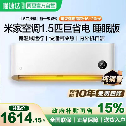 睡眠款新一级节能智能语音控制