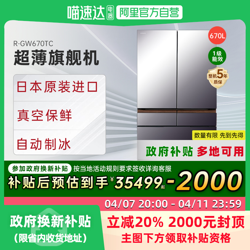 Hitachi670LձԭװʳԶƱR-GW670TC