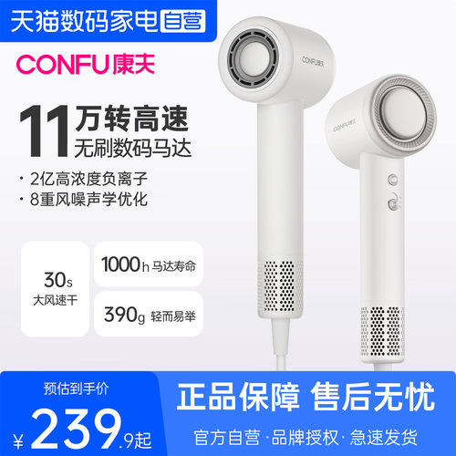 CONFU康夫高速吹风机家用宿舍负离子护发强力速干静音电吹风筒296
