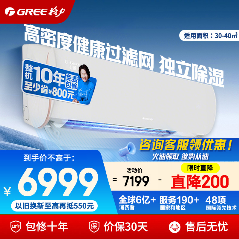 格力空调3匹u雅新一级能效变频冷暖客厅挂机官方正品政府补贴