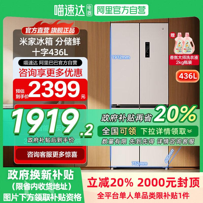 �׼ұ��� �ִ��� ʮ��436L С���׼ұ���436L�ִ���ʮ�����ŷ�����˪Ƕ��ʽ����һ����ЧH