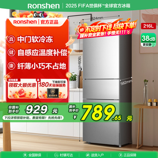 容声冰箱216L三开门租房小户型家用节能冷藏冷冻以旧换新补贴Z