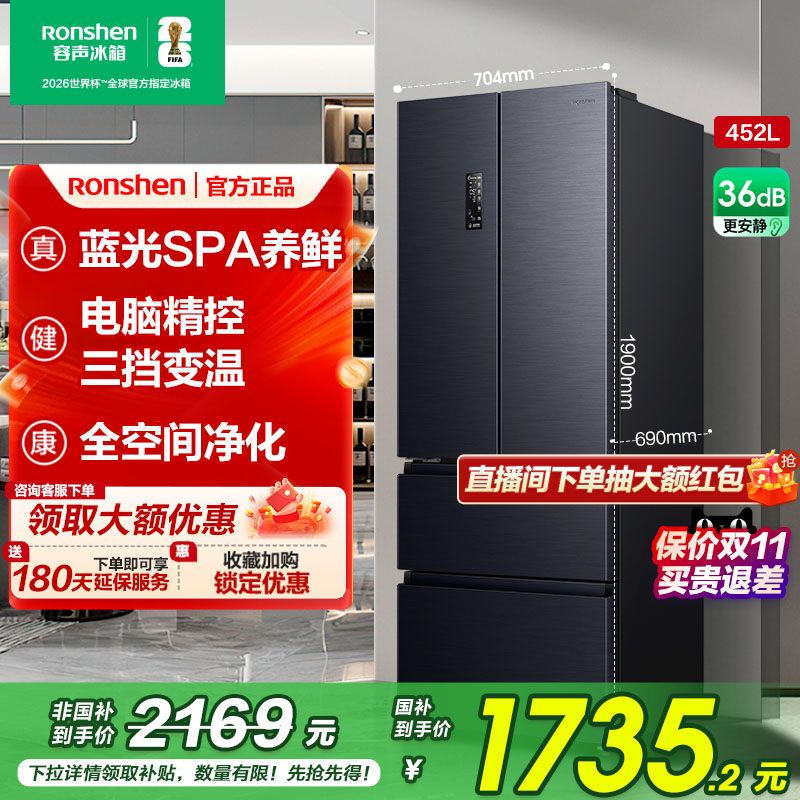 国补20%|容声452L零嵌法式冰箱