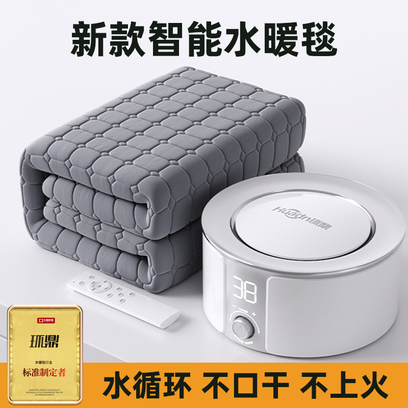 环鼎水暖电热毯单双人家用水循环