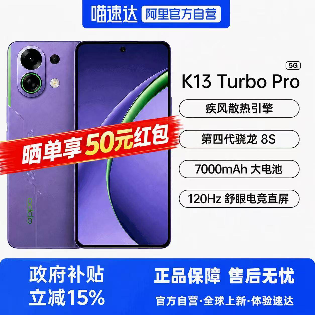 OPPO K13 Turbo Pro 新款5G手机内置散热风扇电