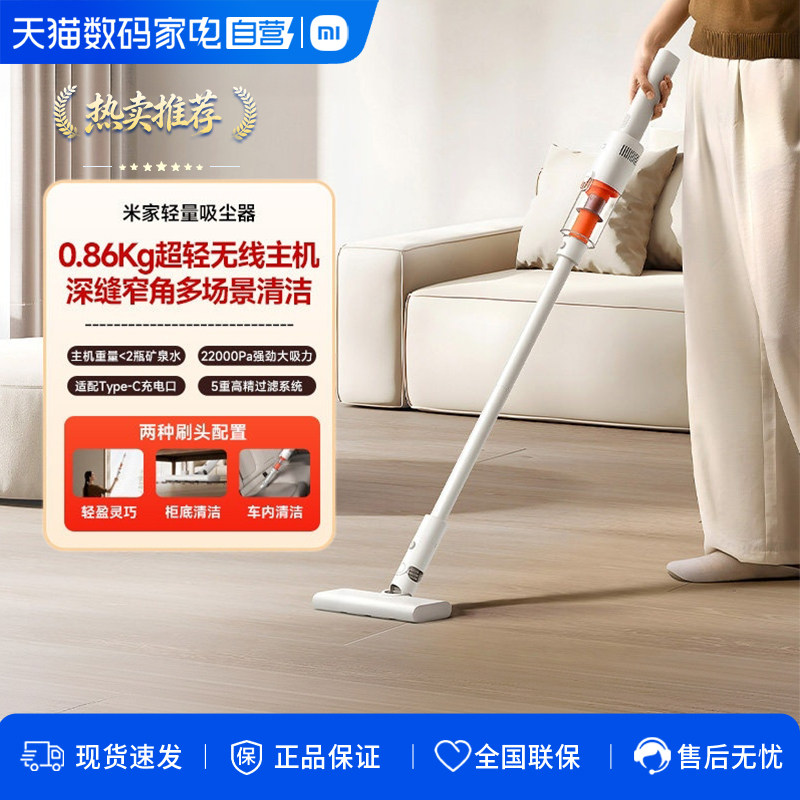 小米米家轻量吸尘器无线手持家用大吸力清洁机轻便手持吸尘器