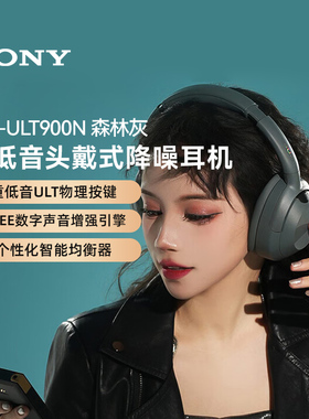 索尼SONY重低音头戴式降噪蓝牙耳机（WH-ULT900N）森林灰133