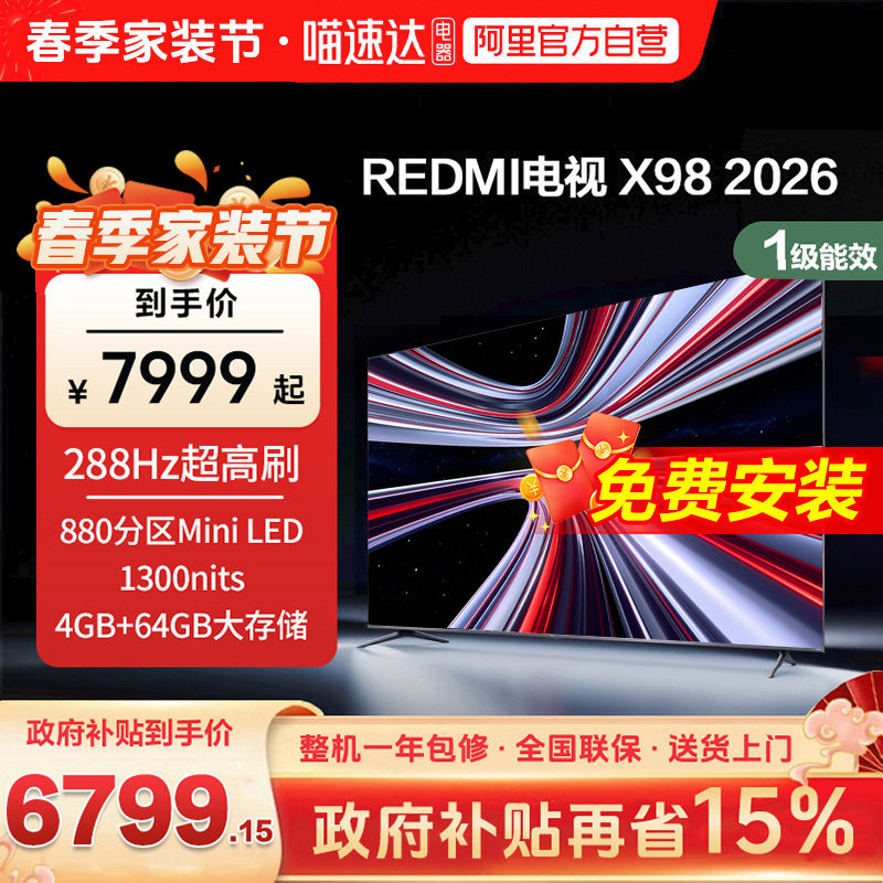 ���ڲ�����98Ӣ�� L98RC-RX �ٷ����� ��Ʒ���С�С��REDMI����X98Ӣ��288Hz��ˢ880����ƽ����ӻ�1 6799.15Ԫ(������)