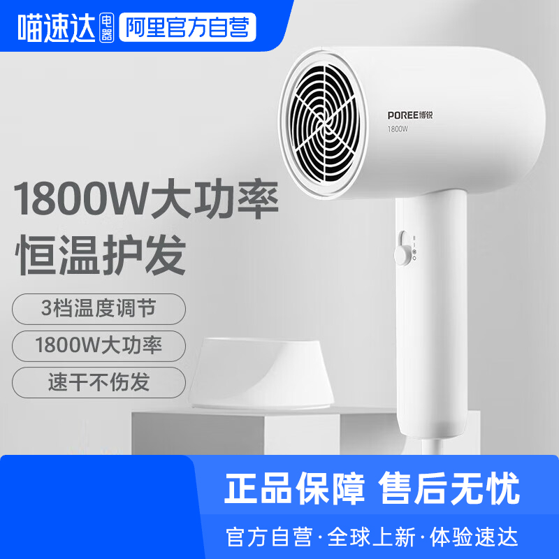 博锐吹风机家用大风力速干官方旗舰正品大功率电吹风PH1621-223