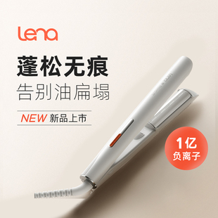 lena圆弧形夹板直发卷发两用负离子刘海卷发棒高颅顶发根蓬松神器
