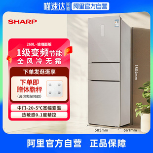 269升超薄变频全风冷无霜变温节能三门家用冰箱 BCD Sharp 夏普