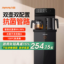 全自动抗菌管路智能办公室饮水机 政府补贴 九阳茶吧机2024新款