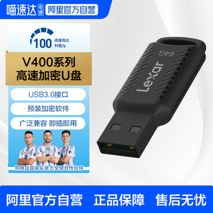 雷克沙U盘高速读写电脑办公加密保护闪存盘USB3.0车载优盘