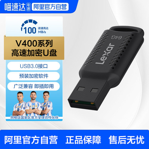 雷克沙U盘高速读写电脑办公加密保护闪存盘USB3.0车载优盘