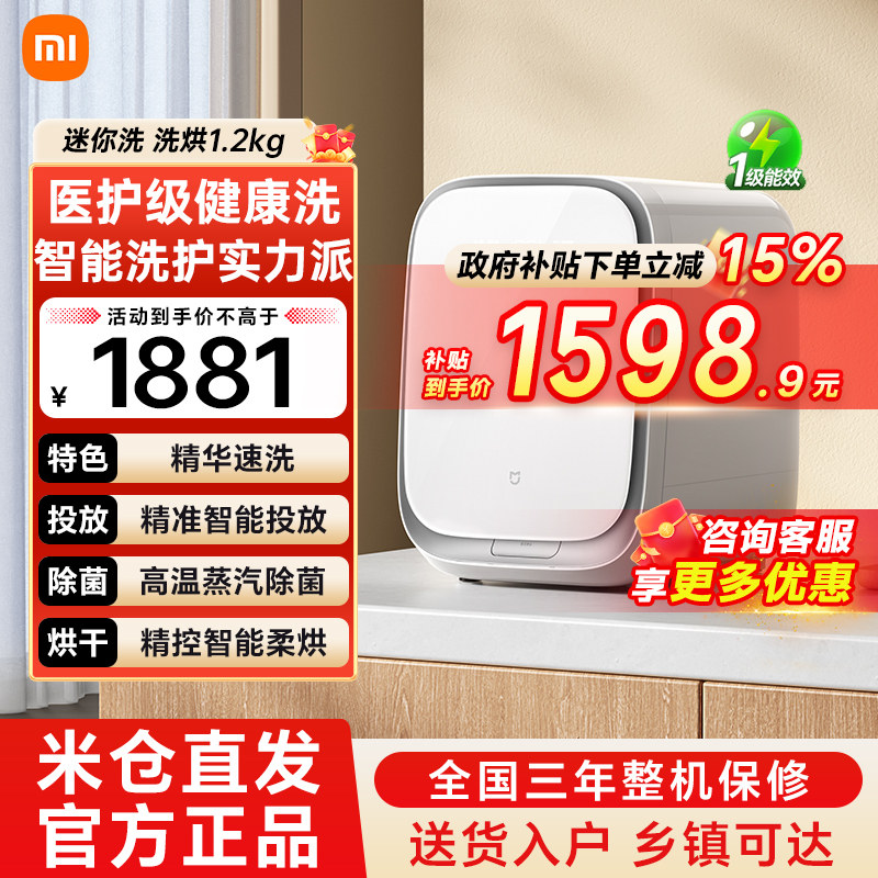 С���׼�ϴ�»�1.2kg����ϴ��һ���������Ӥͯר�����ǻ�79 ����ϴ ϴ��1.2kg 1598.85Ԫ(������)